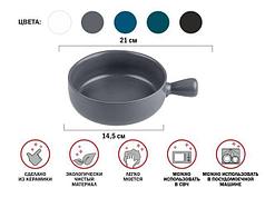 Супница керамическая, 21 см, серия ASIAN, серая, PERFECTO LINEA (PERFECTO LINEA) (17-102105)