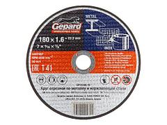 Круги отрезные и обдирочные ф 180 мм