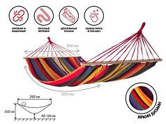 Гамак подвесной с брусками, 200х100 см, оранжевый, Garden (Гарден), ARIZONE (ARIZONE) (28-102121)