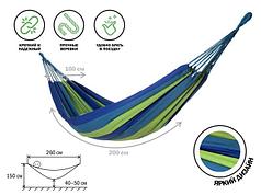 Гамак подвесной, 200х100 см, синий, Garden (Гарден), ARIZONE (ARIZONE) (28-102101)