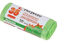 Мешки для мусора эконом, 35 л, 30 шт., PERFECTO LINEA (Тип дна: звезда.) (PERFECTO LINEA) (46-141710)