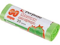 Мешки для мусора эконом, 60 л, 20 шт., PERFECTO LINEA (Тип дна: звезда.) (PERFECTO LINEA) (46-142010)