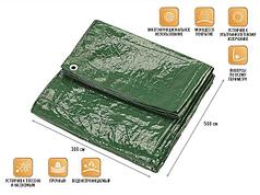 Тент укрывочный непромокаемый, 3х5 м, ARIZONE (ARIZONE) (28-103510)