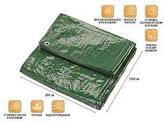 Тент укрывочный непромокаемый, 8х12 м, ARIZONE (ARIZONE) (28-181210)