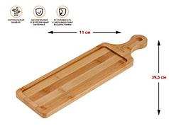 Поднос бамбуковый с ручкой, прямоугольный, 39.5х11 см, BAMBOO, PERFECTO LINEA (PERFECTO LINEA) (38-395110)