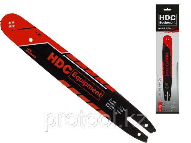 Шина 35 см 14" 3/8" LP 1.3 мм HDC (HDC Equipment) (HD-C14374)