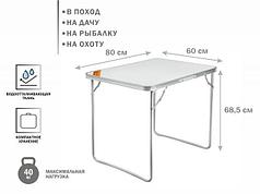 Стол складной влагостойкий, ARIZONE (ARIZONE) (42-806069)