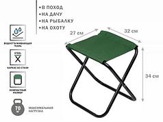 Стул складной, AR-6-GN, ARIZONE (ARIZONE) (AR-6-GN)