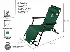 Кресло-шезлонг складное, AR-1-GN, ARIZONE (ARIZONE) (AR-1-GN)