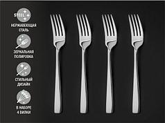 Набор вилок столовых, 4 шт., глянцевый, серия Majestic, PERFECTO LINEA (PERFECTO LINEA) (21-400200P)