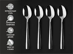 Набор ложек столовых, 4 шт., глянцевый, серия Majestic, PERFECTO LINEA (PERFECTO LINEA) (21-400300P)