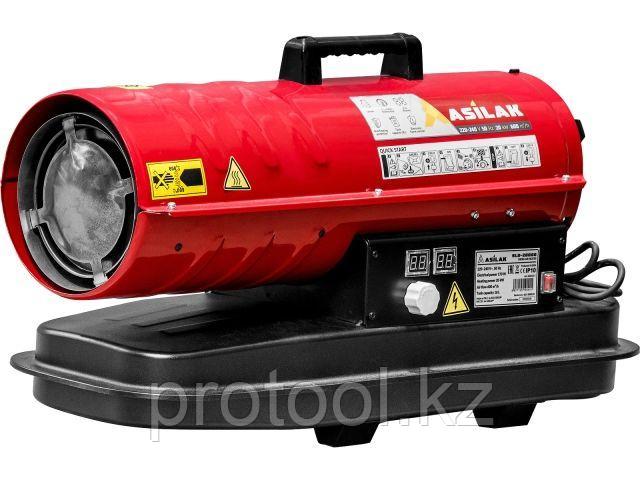 Нагреватель воздуха диз. ASILAK SLD-20000 прямой (ASILAK) (AS6312-1)