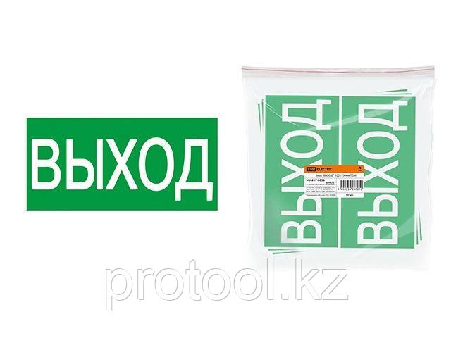 Знак "ВЫХОД" 200х100мм TDM (TDM) (SQ0817-0056)