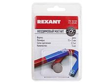 Магнит неодимовый диск 15х2мм сцепление 2,3кг (уп. 5 шт) REXANT (REXANT) (72-3132), фото 4