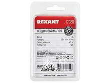 Магнит неодимовый куб 10*10*10мм сцепление 4,5кг (уп. 2 шт) REXANT (REXANT) (72-3210), фото 5