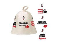 Шапка для бани "Индикатор настроения", HOT POT из войлока (HOT POT) (41243)