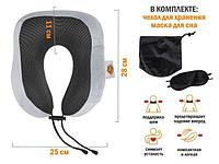 Подушка для путешествий с эффектом памяти, набор (маска для сна, чехол), серый, ARIZONE (ARIZONE) (28-200002)