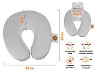 Подушка для путешествий с эффектом памяти, серая, ARIZONE (ARIZONE) (28-170002)