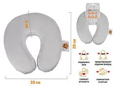 Подушка для путешествий с эффектом памяти, серая, ARIZONE (ARIZONE) (28-170002)