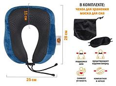 Подушка для путешествий с эффектом памяти, набор (маска для сна, чехол), синий, ARIZONE (ARIZONE) (28-200003)