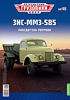 ЗИС-ММЗ-585