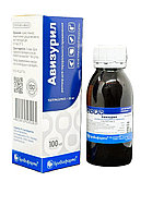 Авизурил (100 мл)