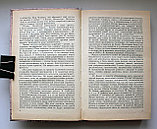 Сборник. Крылья ночи, фото 5