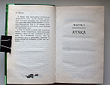 Колфер Йон. Артемис Фаул. Код Вечности, фото 8