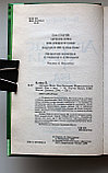 Колфер Йон. Артемис Фаул. Код Вечности, фото 6