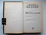 Акунин Борис. Шпионский роман, фото 2