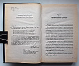 Акунин Борис. Шпионский роман, фото 3