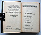 Фуке Фридрих де ла Мотт. Ундина, фото 3