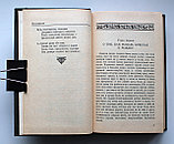 Фуке Фридрих де ла Мотт. Ундина, фото 4