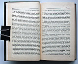 Фуке Фридрих де ла Мотт. Ундина, фото 6