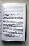Сборник. Франсуа де Ларошфуко. Максимы и др., фото 6