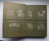 Галич Мануэль. История доколумбовых цивилизаций, фото 8