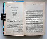 Моран Дэниел. Последний Танцор, фото 7