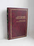 Окуджава Булат. Стихи и песни. Упраздненный театр, фото 2