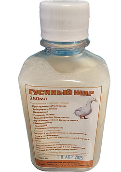 Гусиный жир, 250 мл. Производство г.Барнаул