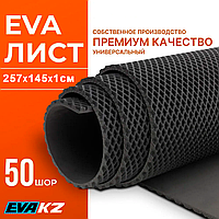 Лист ЭВА 1450х2600х10 мм 50 Шор "Ромб" черный