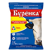 Буренка премикс для коров,быков,телок,нетелей 1% (1 кг)