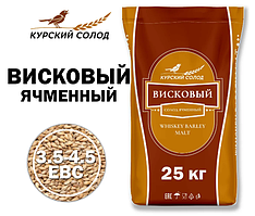 Солод Курский Висковый, 25 кг