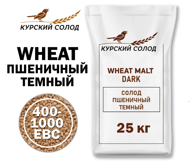 Солод Курский Пшеничный темный, 25 кг, фото 1