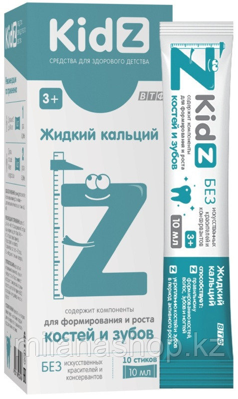 ВТФ "Кидз (Kidz) жидкий кальций для роста костей и зубов 10 стиков