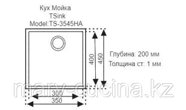 Кухонная мойка TS-3545HA