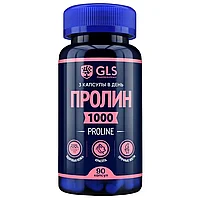 Пролин 1000, L-Proline, для эластичной кожи и предотвращения старения, 90 капсул по 400 мг