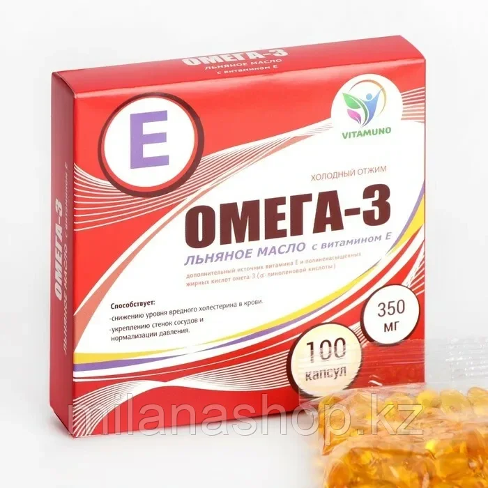 Омега-3 льняное масло с витамином Е Vitamuno для взрослых, 100 капсул по 350 мг, фото 1