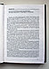Кормышева Э. Е. Мир богов Мероэ - фото 6 - id-p121796712