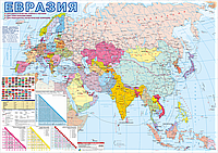 Карта Евразия, большой размер, фотопечать, 150*210 см