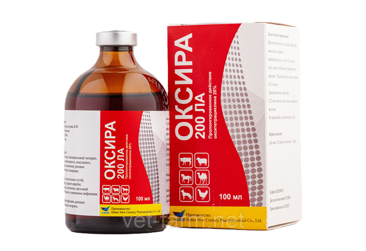 Оксира 200 LA (100 мл), фото 1